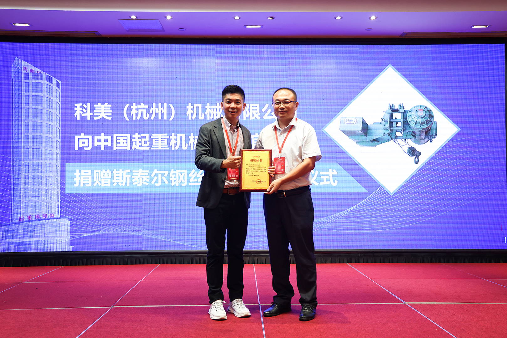 河南省礦山起重機有限公司